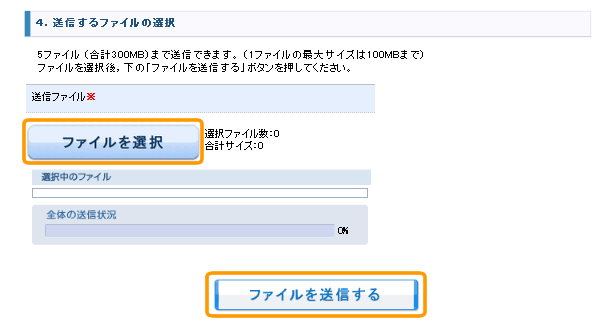 deco ファイル転送 コレクション セットアップ